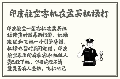 八重神子被焯出白水